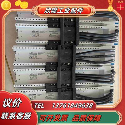 维纳尔WOHNER EEC6033-L  5个议价