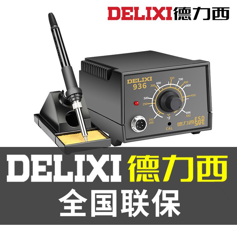 德力西936S电烙铁 可调温家用维修焊接工具套装焊锡枪60W恒温焊台图片