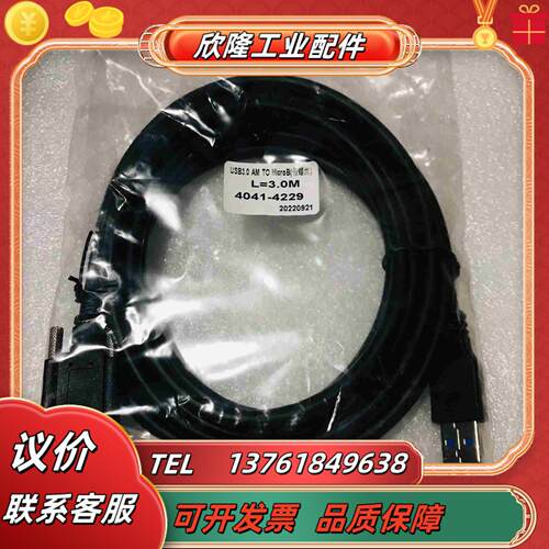 Usb30工业相机数据线3米usb转Microb直头带议价