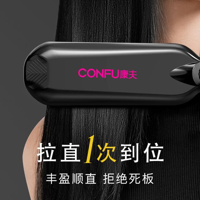康夫直发夹板直发卷发两用家用内扣女理发店专用发型师护发KF-505