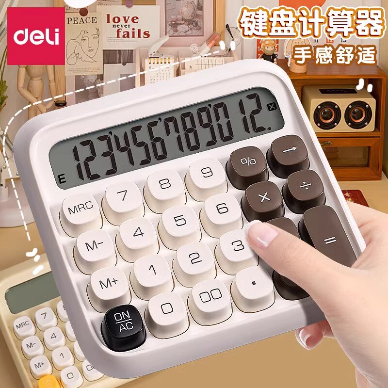 得力计算器高按键机械键盘大屏幕桌面大按键财务用高颜值计算器办