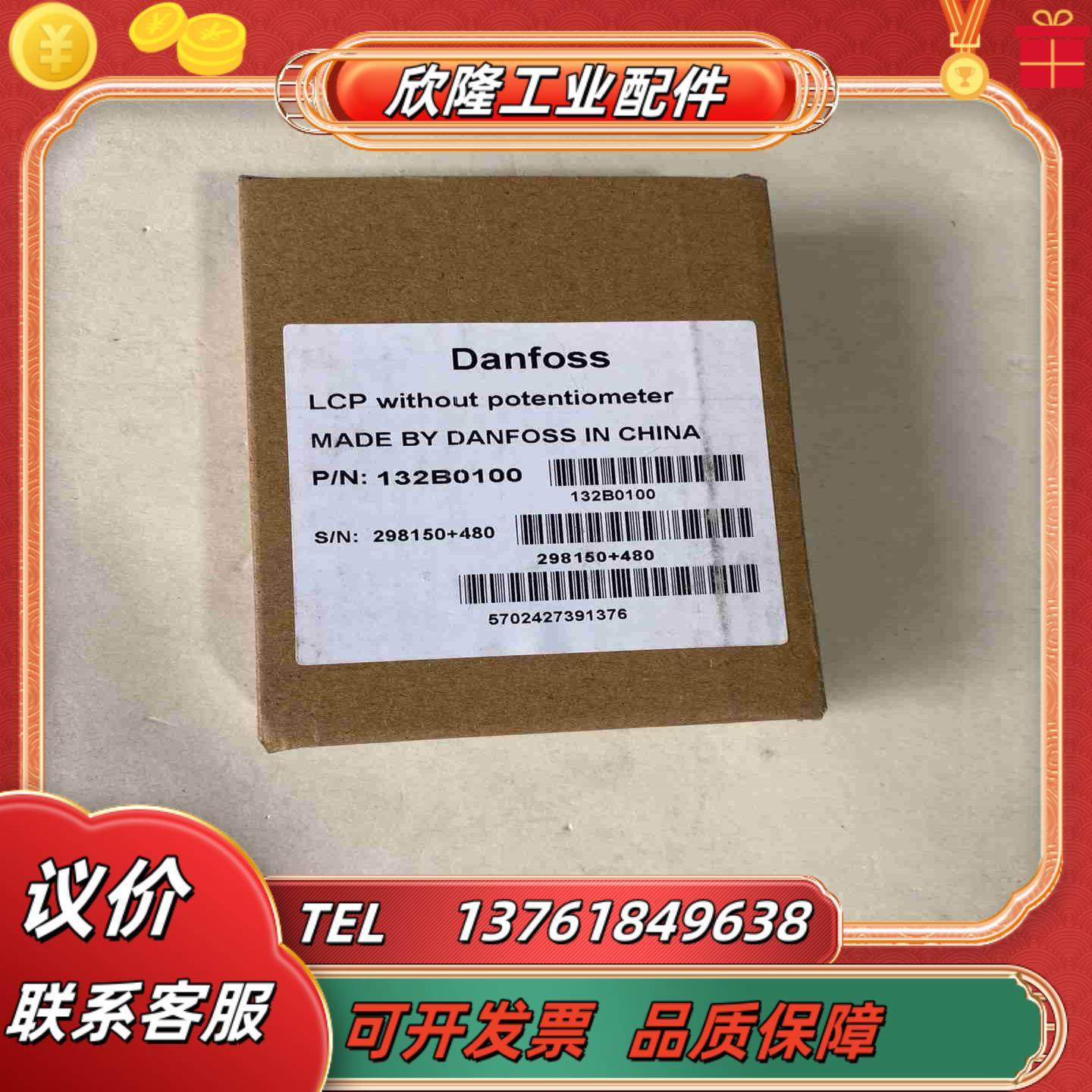 全新原装丹佛斯FC-051变频器操作面板 LCP 11LC议价