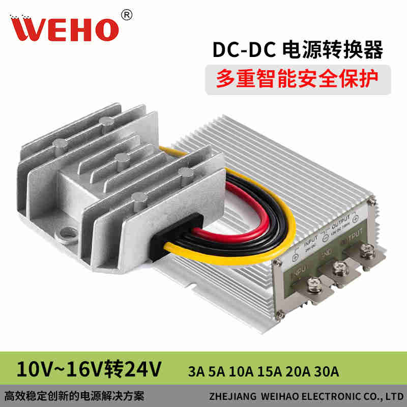 DC转DC开关电源24V36V48V60V72V转24V5V2A10A20A直流升压器模块