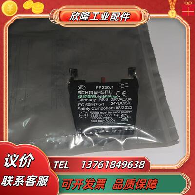 EF220.1 101023927 EF220.2 EF220.3 Schmersal 触点议价