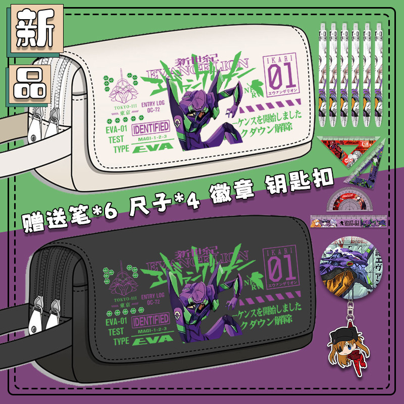 EV.A新世笔袋纪福音男童战士三到六年级小学生卡通文具铅笔收纳盒