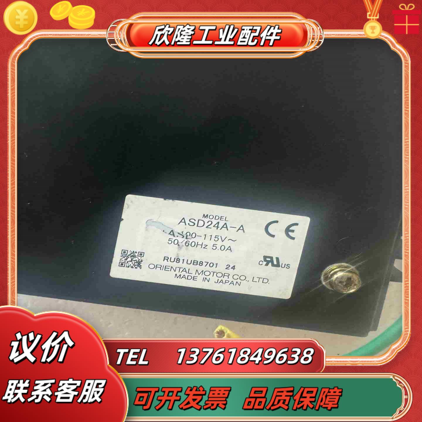 VEXTA驱动器ASD24A-A功能测试好16议价