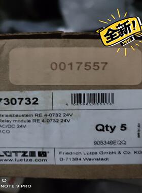 RE4-0732 730732 进口LUETZE隔离继电议价