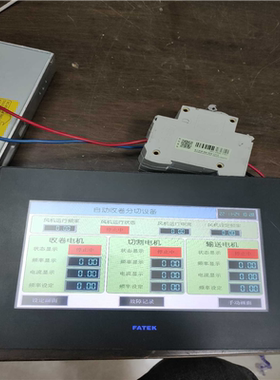 （议价）触摸屏   型号C3070F实物拍摄，功能包好，成色如图