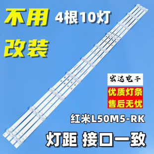 全新红米L50M5-RK灯条K50WDK19 A2 4708-K50WDK-A2117N01背光灯