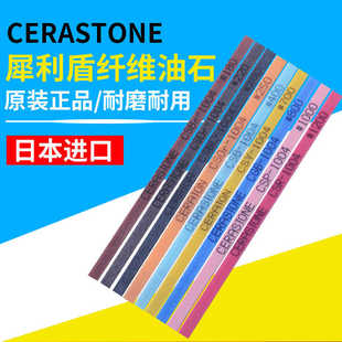 CERATON日本犀利顿纤维油石去火花纹油石条犀利盾油石条蓝色1004