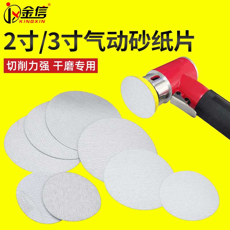 金信植绒砂纸片2寸3汽车轮毂打磨盘翻新工具修复抛光砂皮研磨神器