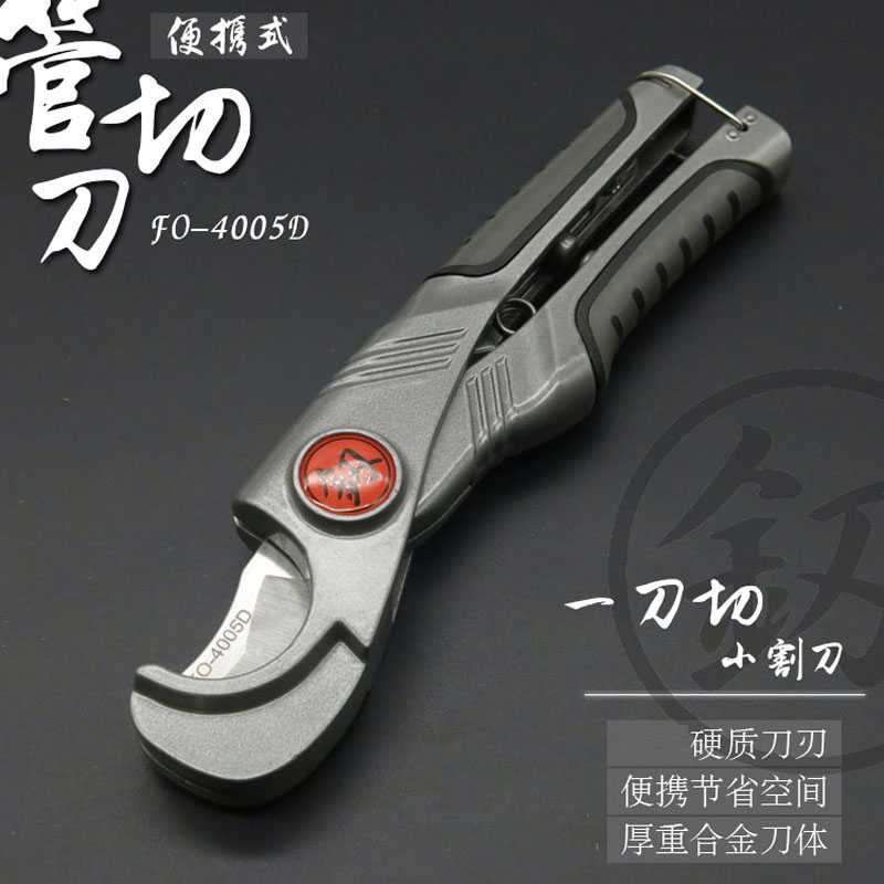 日本福冈工具切管器PPR剪刀快剪管子割刀水管剪pe管切刀铝合金