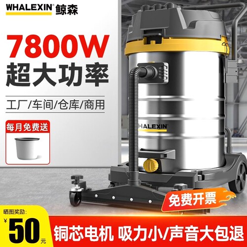 鲸森吸尘器工业用大吸力商用工厂车间粉尘强力开荒大功率吸尘机