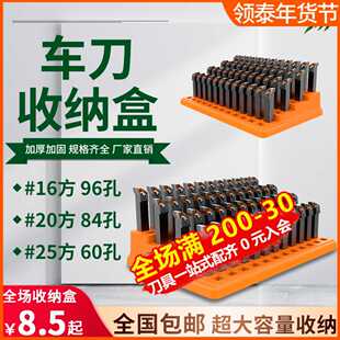 刀杆收纳盒加工中心刀杆圆孔整理存储盒车刀存放盒方孔收纳塑料盒