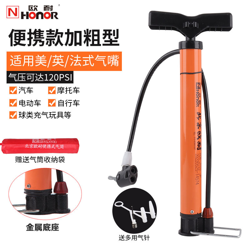 欧耐NHONOR打气筒便携式篮球类游泳圈摩托车电动车自行车打气JY05