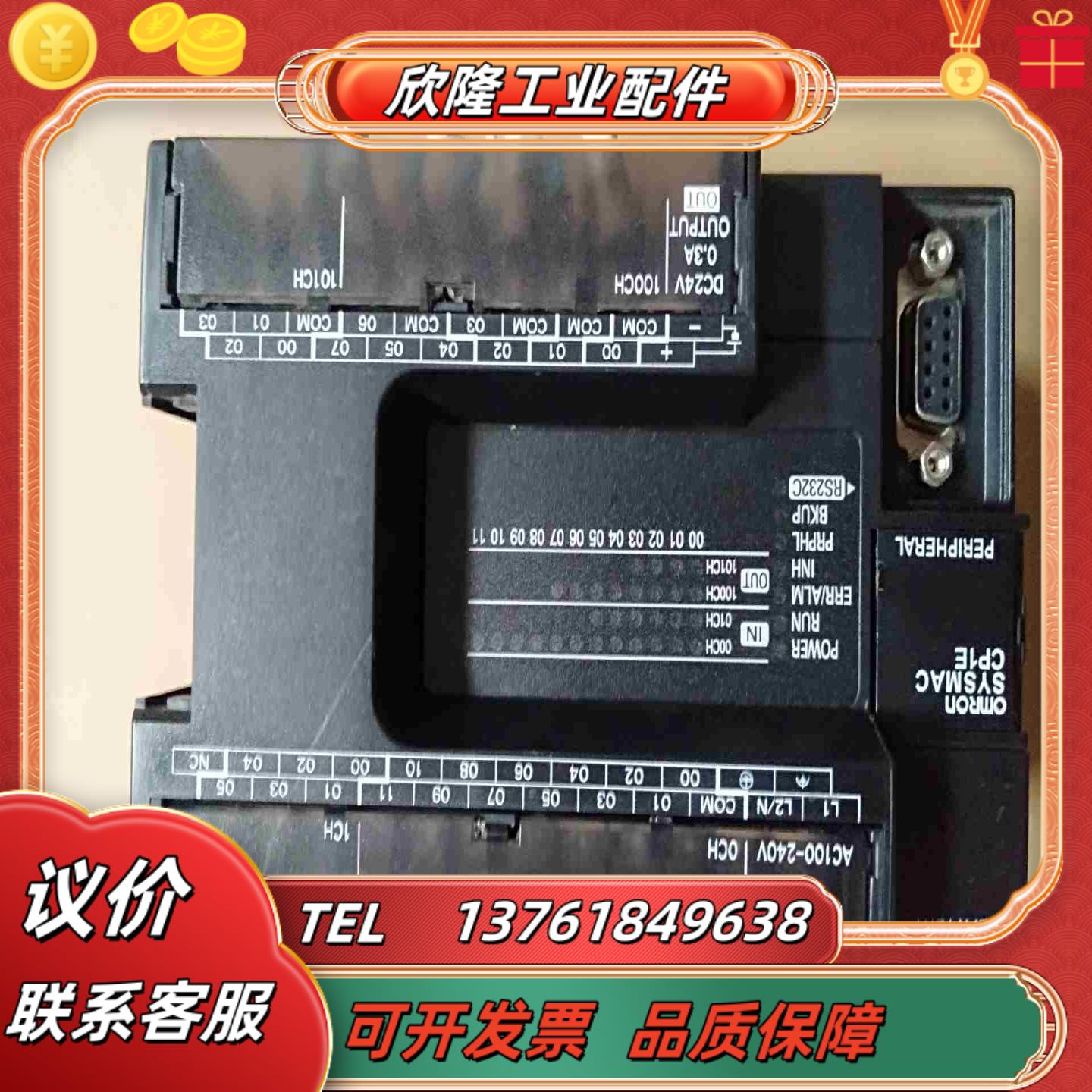 CP1E-E30SDR-A PLC模块 正品 功议价