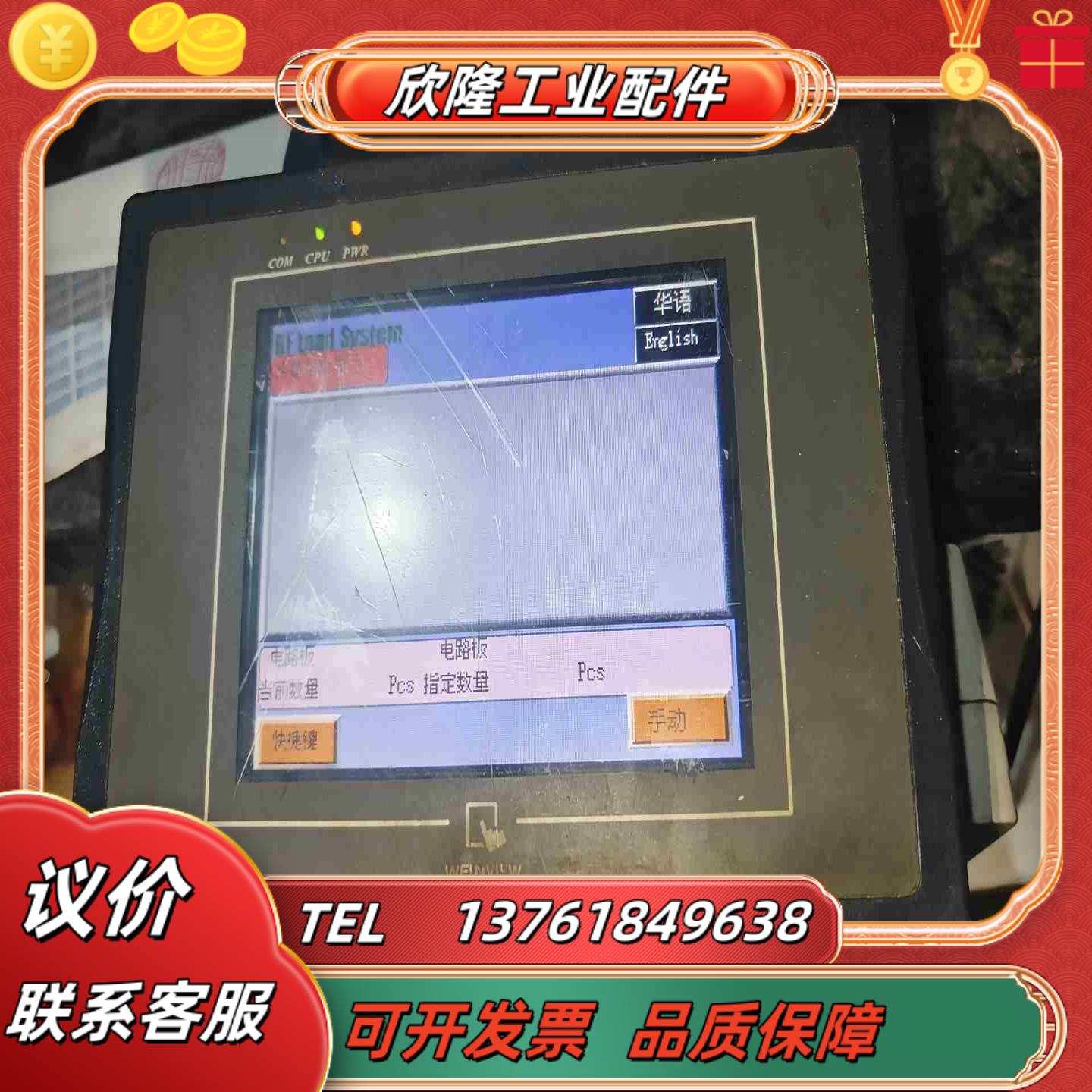 威伦通泰MT6056iv2wv MT6050IV1WV通电测议价