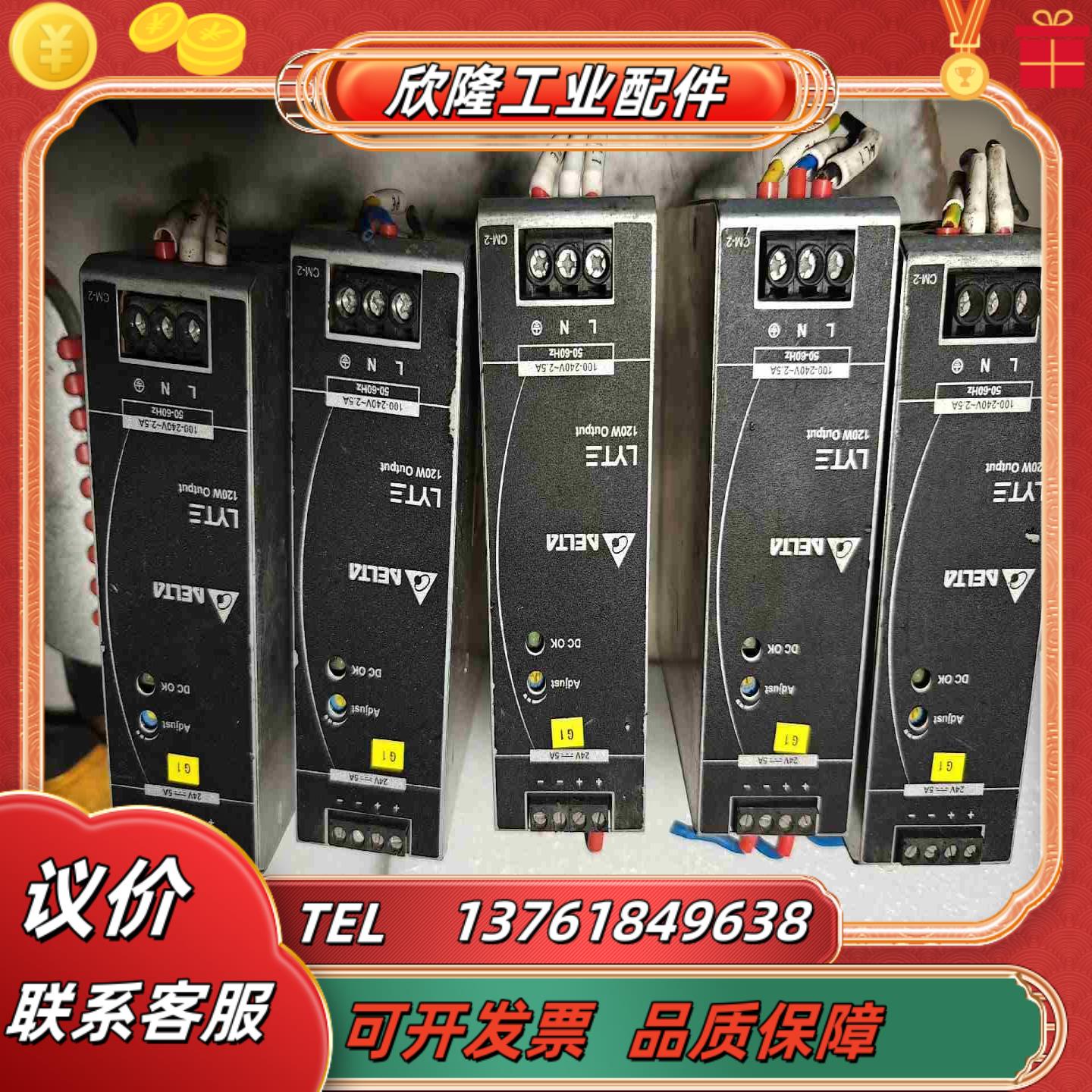 DRL-24V120W1AA 台达导轨电源120W议价