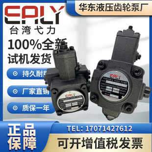 F40D 30D 30C F20D 20C 10台湾弋力EALY叶片泵VPE 15D VPE 20D