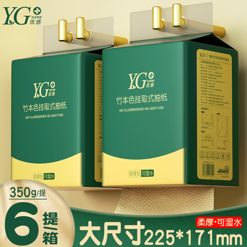 优感本色挂墙式抽纸悬挂整箱批大包家用纸巾实惠装卫生纸厕纸擦手图片
