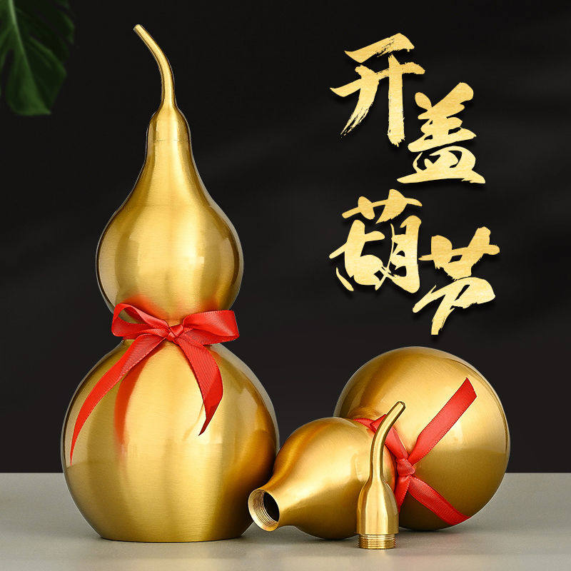 铜葫芦摆件 纯铜开口葫芦 车挂件开盖八卦葫芦办公室摆设中式礼品