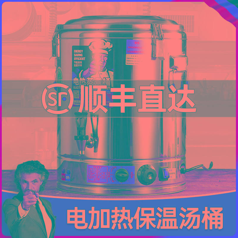 创优客电汤桶不锈钢电加热蒸煮桶汤桶汤锅大容量卤桶锅用熬汤桶