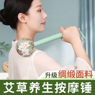蕲大妈艾草锤子按摩捶背经络敲打棒养生拍打肩颈艾灸八虚疏通神器