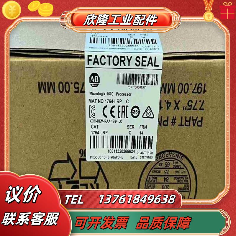 #PLC 1764-LRP 罗克韦尔正品行货 现货直发议价