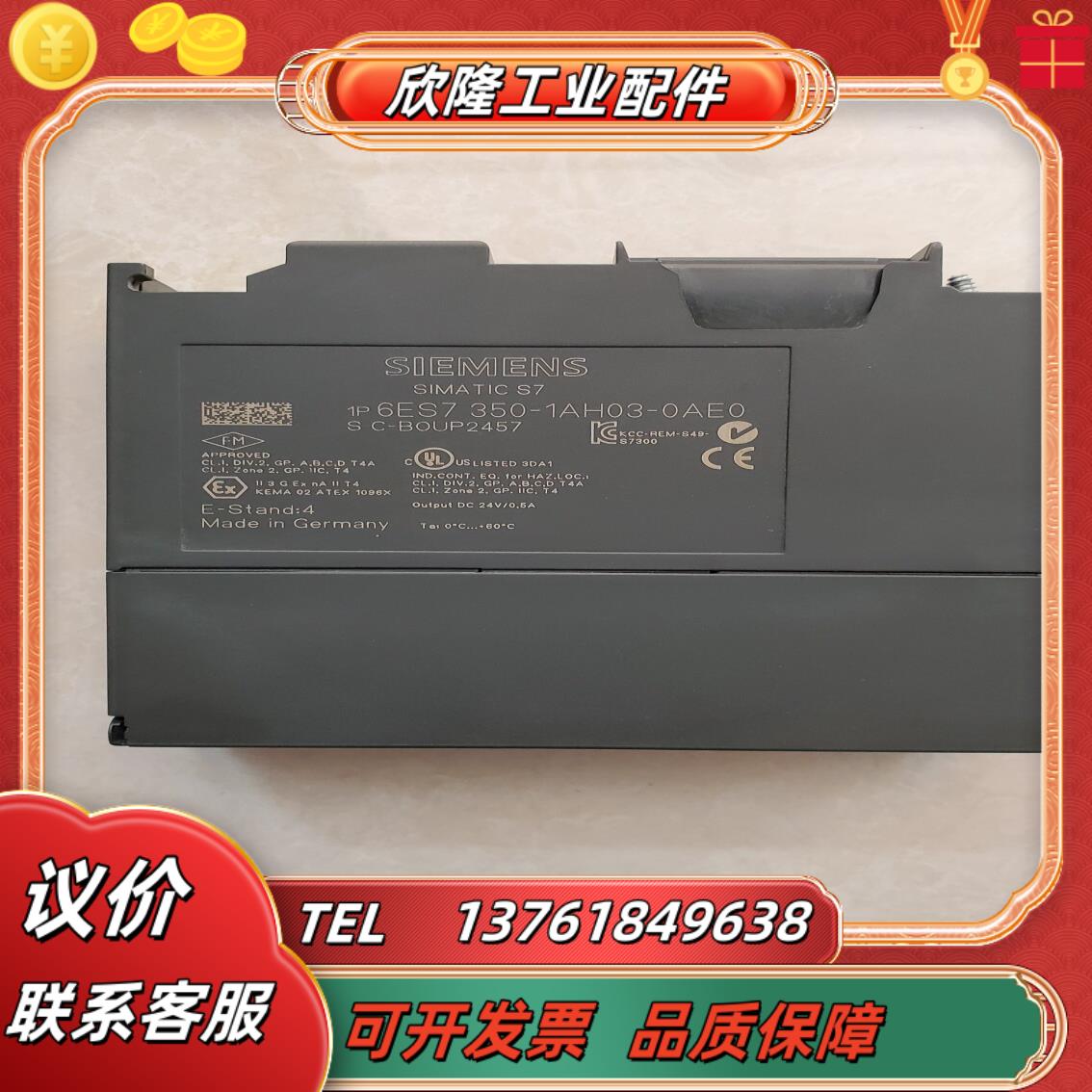 6es7 350-1ah03西门子300plc计数模块