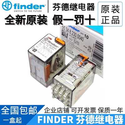 全新原装finder/ 55.34.8.230.0040 / 55.34 230VAC 7A继电器