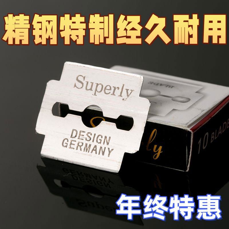 德国刮脚刀专业专用刀片修脚神器去死皮刀片刨脚刀老茧双面十片装