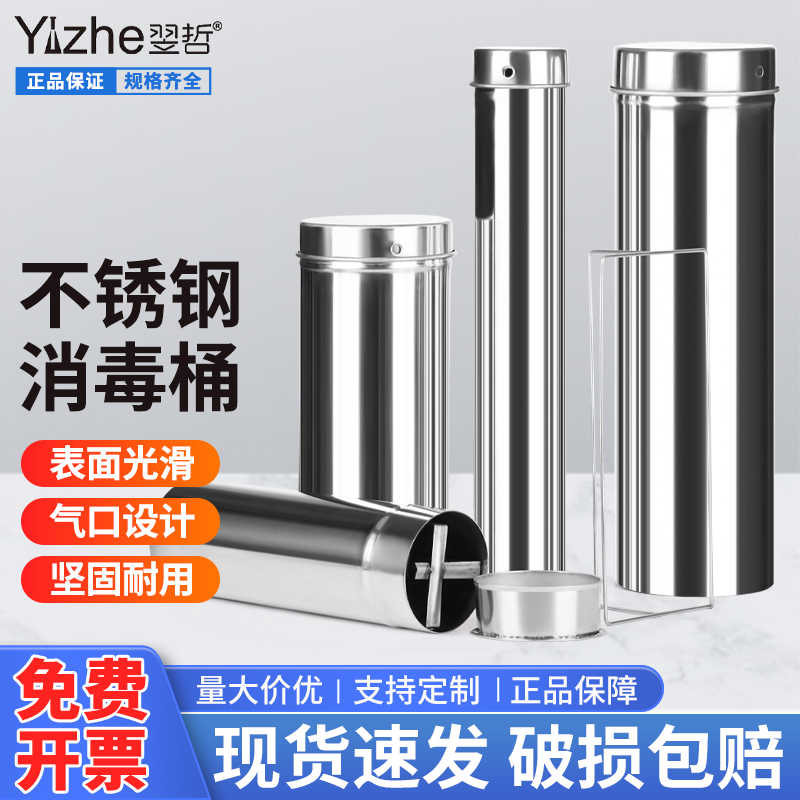 培养皿灭菌桶实验室 不锈钢 刻度吸管/移液管/ 消毒筒/桶 60/75/9