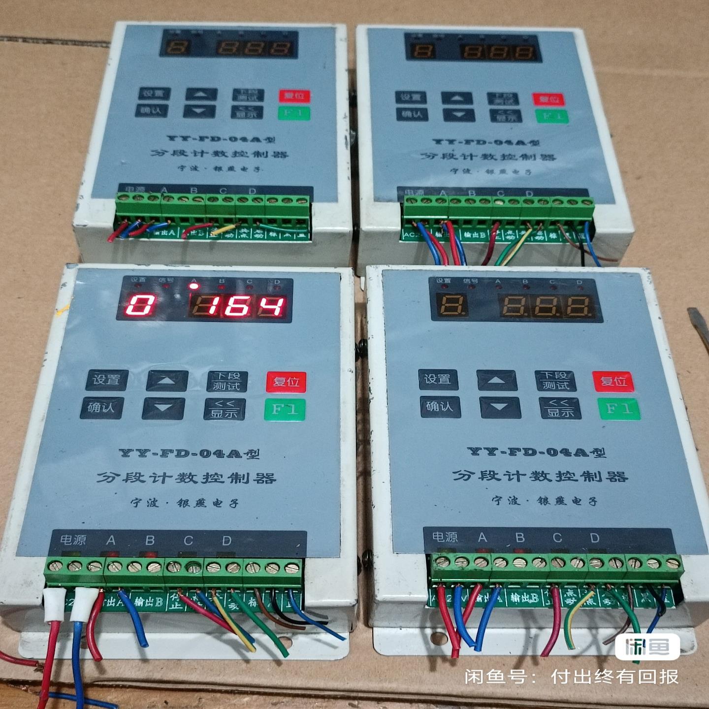 分段计数控制器 YY-FD-02A型拆机件500一个。（耶耶电子）