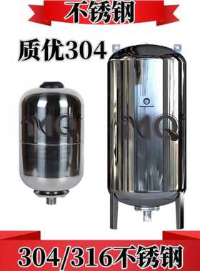 A1304不锈钢膨胀罐压力罐气压罐稳压罐恒压罐定压罐气压立式10bar