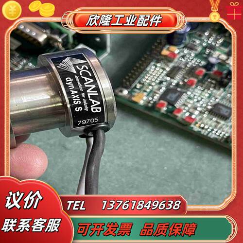 原装SCANLAB dyn Axis s激光打标机振镜议价