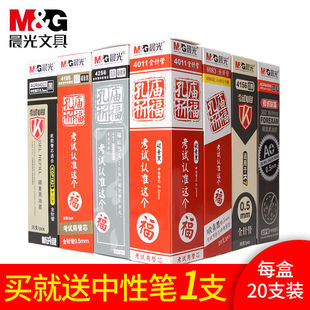 晨光中性笔芯水笔芯全针管替芯黑红色0.5mm笔芯碳素考试0.38mm笔