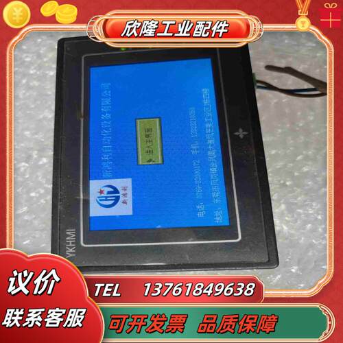 显控触摸屏一体机 型号GC-043-16M议价