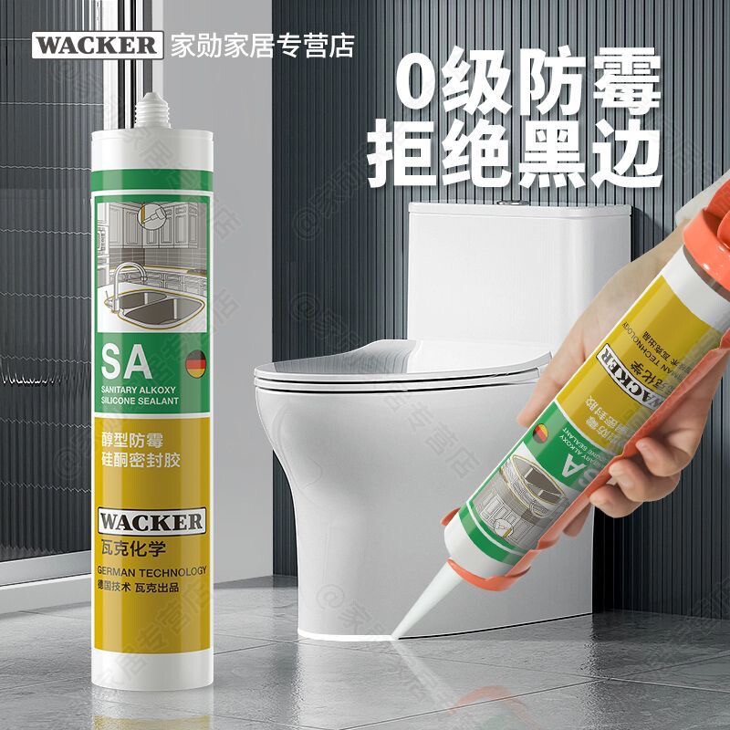 玻璃胶防水防霉厨卫透明马桶密封胶厨房灶台缝隙门窗补漏收边专用