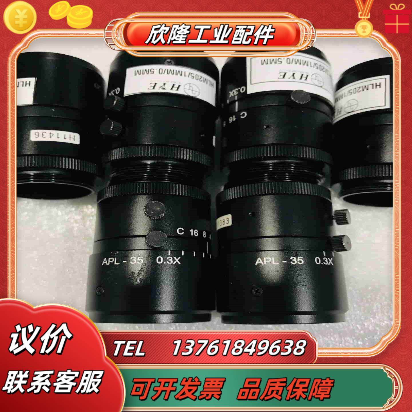 机器视觉工业镜头 APL-35 APL-25 APL4 0议价