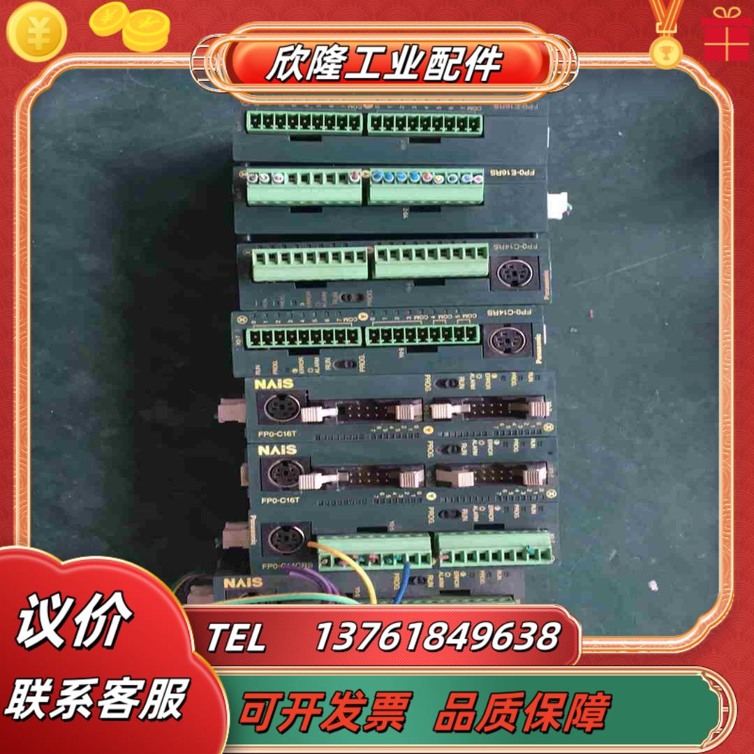 plc控制器FP0-E16RSFP0-C14RSC1议价