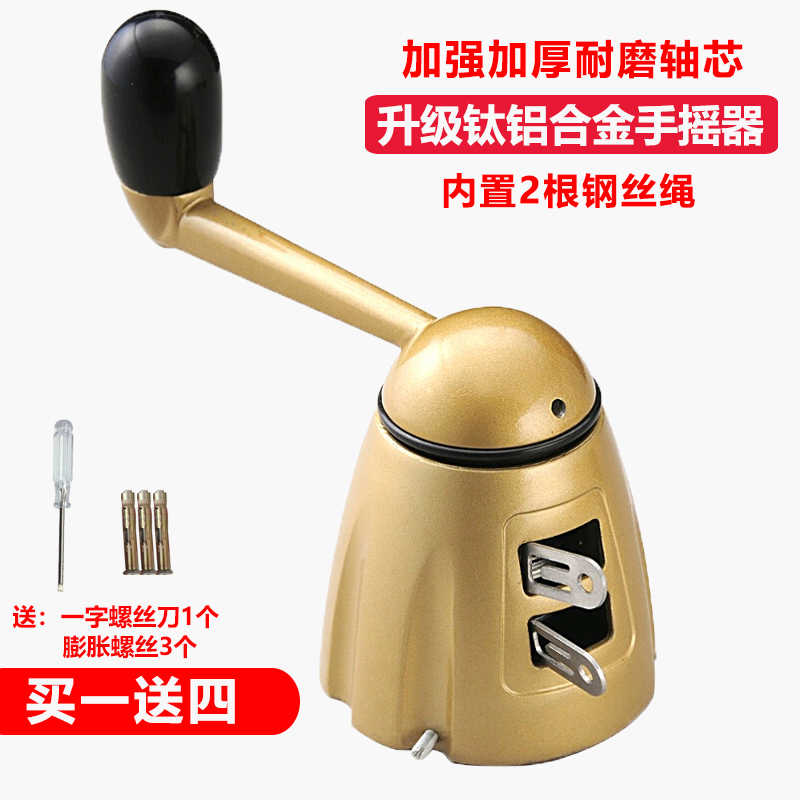 好升降晾衣架手摇器 太太晾衣架配件阳台衣架650 620 670通用