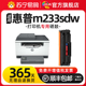 适用惠普m233sdw硒鼓232dw M233sdn墨盒M233dw M232dw W1370A