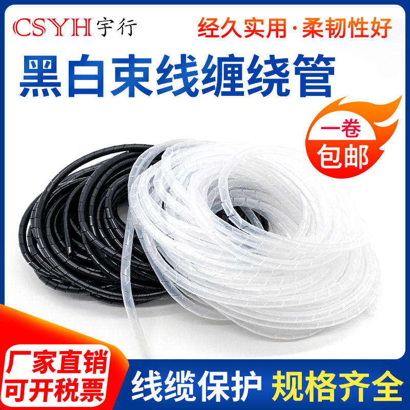 束线缠绕管电线收纳包线管宠物防咬线电源线固定神器黑白束线