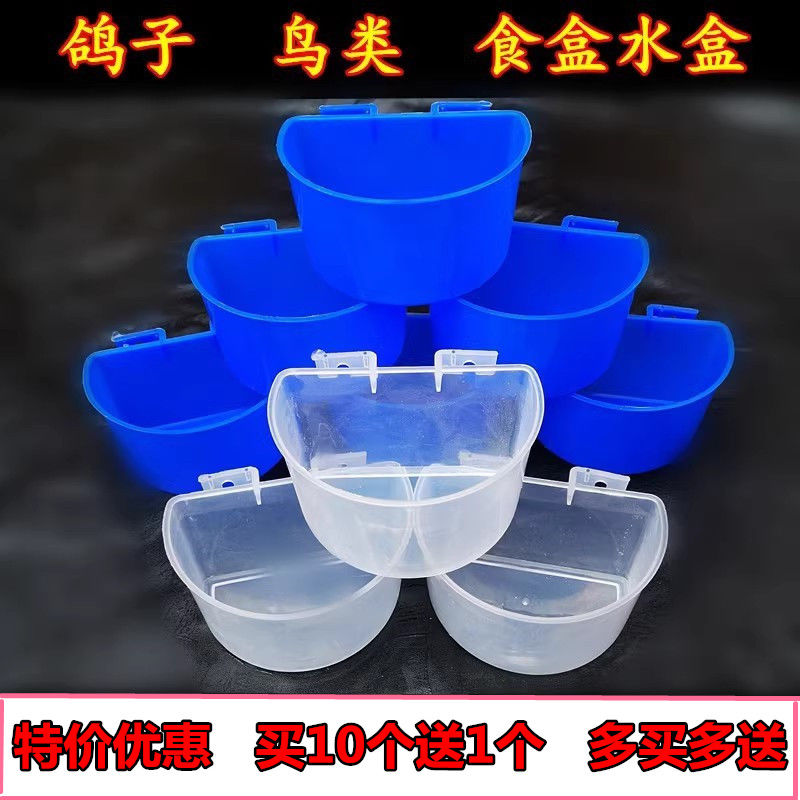 信鸽用用具鸽子食槽挂盒保健砂杯鸟用食盒水杯鸽笼挂盒马蹄杯