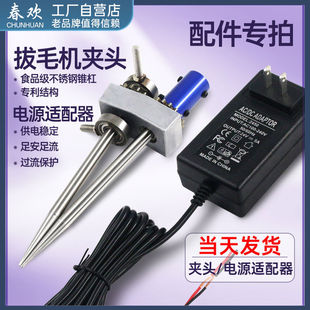 脱毛机配件电动拔鸭毛神器手持家禽拔毛机脱毛机鸭子拨鹅毛工具