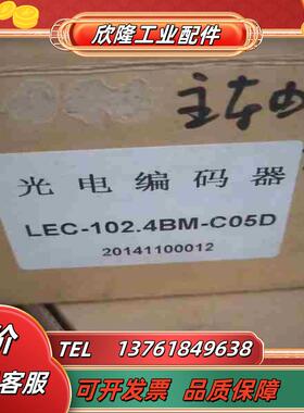 长春禹衡编码器LEC-1024BM-C05D议价