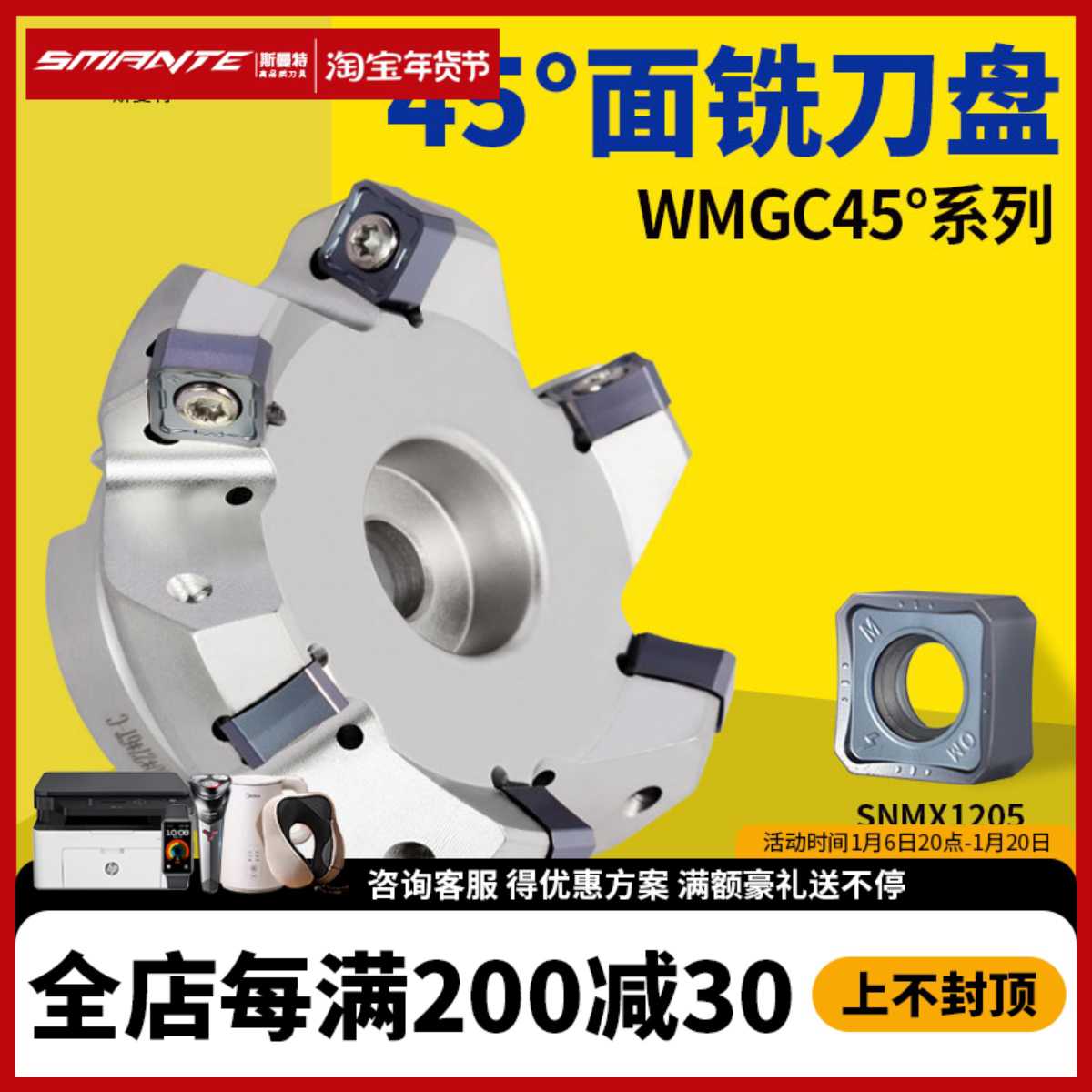数控45度平面快进给铣刀盘WMGC开粗重切削SNMX1205双面八角飞刀片