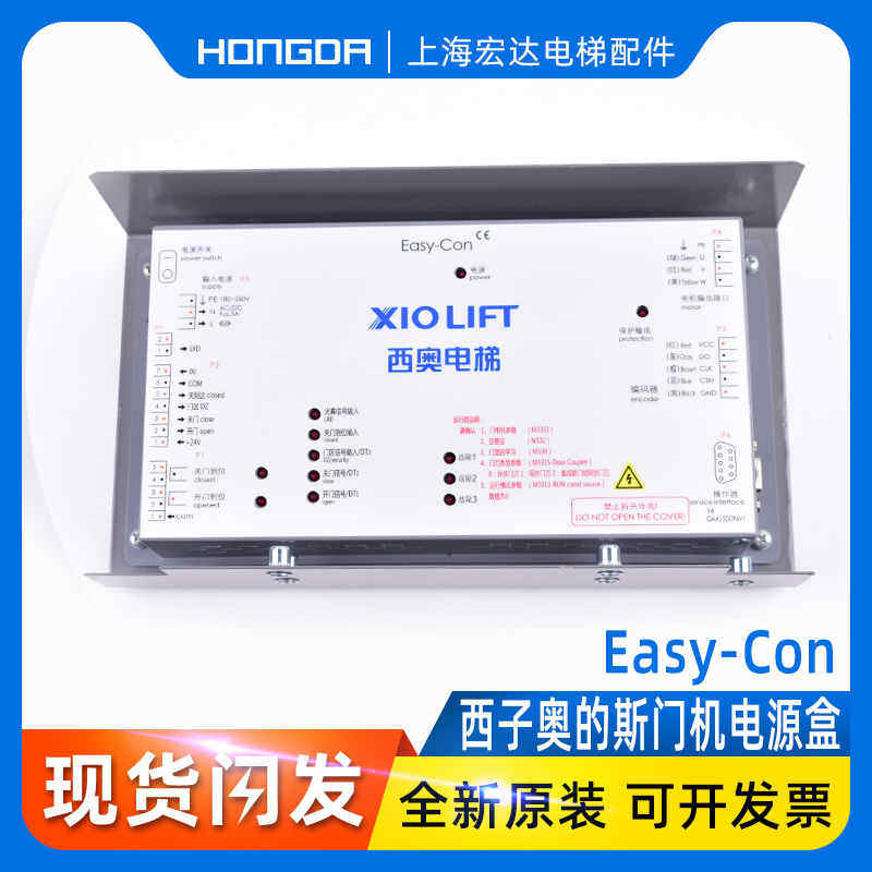 西奥奥的斯电梯门机盒杭州变频器DO3000 Easy-Con-T Jarless-Con