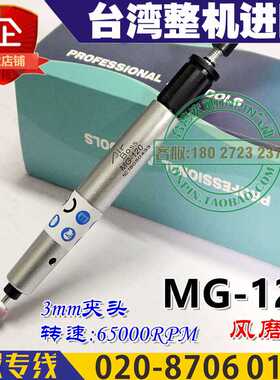 AirBoss台湾亚柏士MG-120气动刻磨笔小型磨机雕刻笔3mm夹头