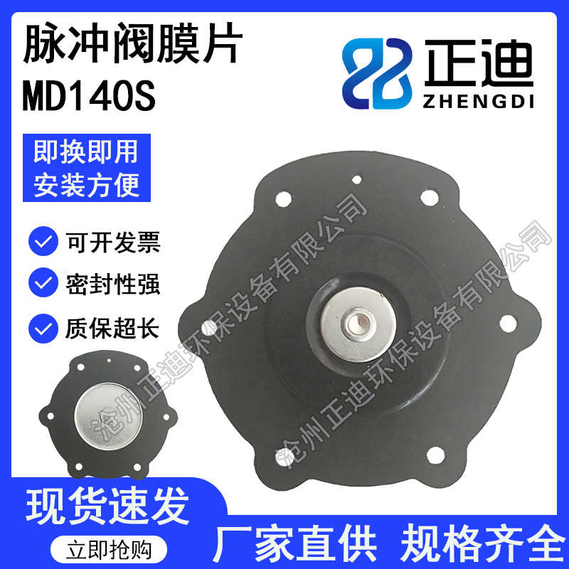 电磁脉冲阀 济南杰菲特 MD140S膜片 济南华能直角一寸半 质保一年